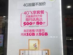 -中国移动(阳城路营业厅)