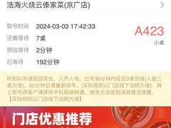 -浩海火烧云傣家菜(京广店)