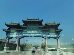 -山西王家大院