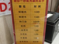 菜单-古乐牛香·鲜牛肉牛杂火锅(新区店)