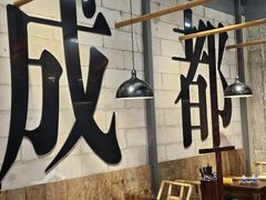 -牛签签串串香(IFS店)