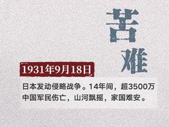 -中国人民抗日战争纪念馆