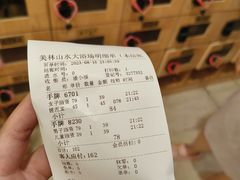-美林大浴场(奥体中心店)