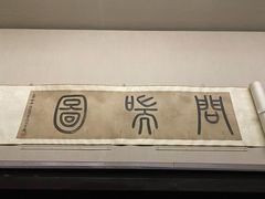 -台北故宫博物院