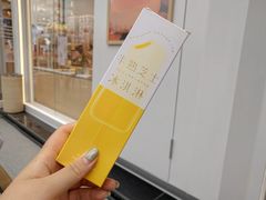 -好利来(温江新尚天地店)