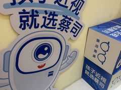 -现代眼镜批发城(台东三路店)
