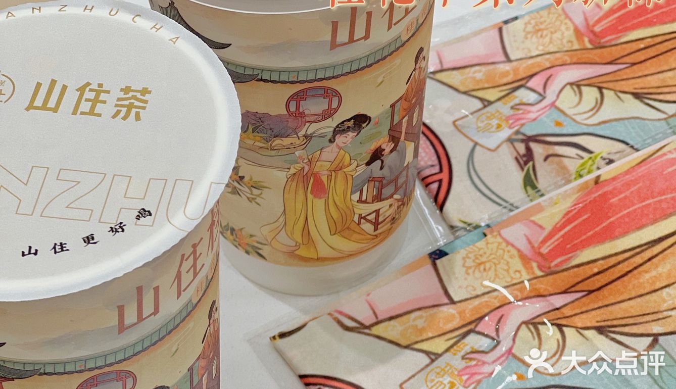 我大山东的奶茶🍵终终于于有好看周边了