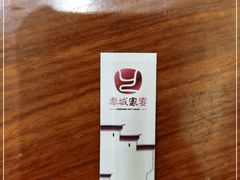-奉城家宴(印象奉化店)