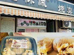 -赵元章肉骨烧(山塘街店)