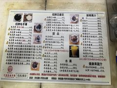-五福堂龟苓膏(河东北山店)