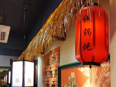 -晨皓祥人民公社铁锅炖菜(西华苑店)