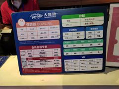 -大鲁阁保龄球(苏州园区店)