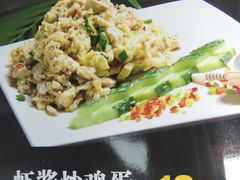 虾酱炒鸡蛋-蒙阴光棍鸡(新石中路店)