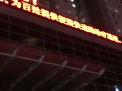 -中国医科大学附属盛京医院(南湖院区)