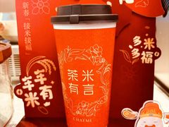 -茶米有言(城市市集龙之梦店)