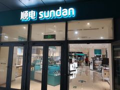 -顺电数码家电(万象天地店)