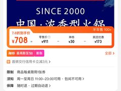 -蜀九香火锅(彩虹店)