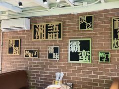 -湘语·湖南家常菜(新洲店)