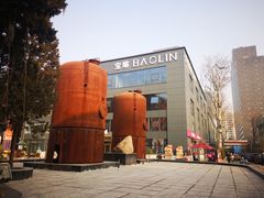 -北化机爱工场文化科技融合产业园