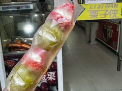 -栗子侠奶皮子糖葫芦(长宁店)