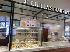 -莉莲蛋挞(中环百联店)