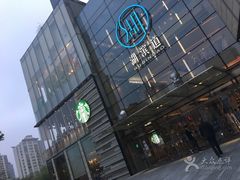 -星巴克臻选(湖滨道店)