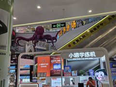 -天山海世界
