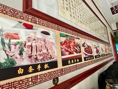 -范记靖远羊羔肉(博物馆店)