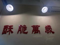 -东瓯泡泡(百里东路店)