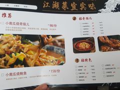 菜单-拈一筷子·宜宾江湖菜(总店)