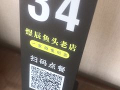 -雪湖煜辰鱼头老店(雪野湖店)