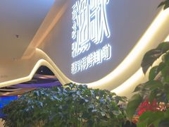 -一方渔歌蒸汽海鲜自助(文化路万达广场店)