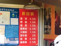 -海燕家人灌蛋饼(凤凰街店)