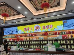 -张一元(总店)