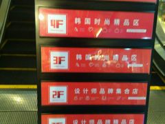 -米瑞购物广场
