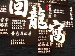 -回龙窝历史文化街区