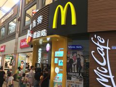 门面-麦当劳(番禺易发商业街店)