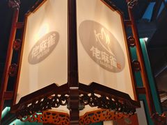 -佬麻雀·剁椒鱼头(京基KK One店)