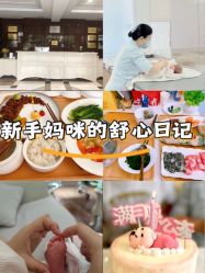 -弗蕾亚·和月月子调理院(东湖店)