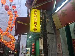 -添發碗仔翅美食