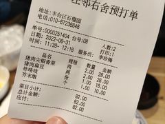 -左邻右舍褡裢火烧(石榴园店)