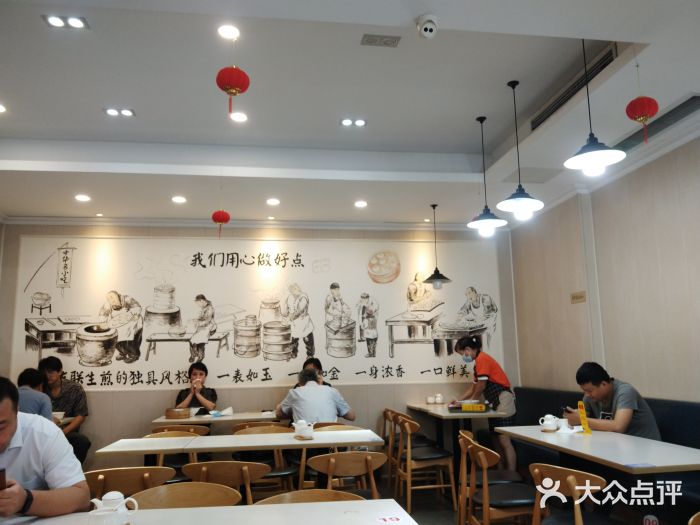 上海紫彤友联生煎(金沙井店)大堂图片