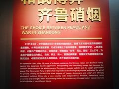 -济南战役纪念馆(济南革命烈士陵园)