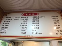 -吾家香港烧腊专门店