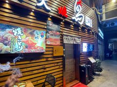 -鸟鹏烧鸟居酒屋(熙龙湾店)