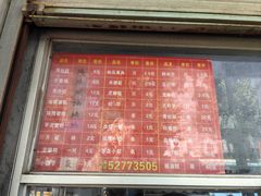 -松盛糕团店(红旗桥店)