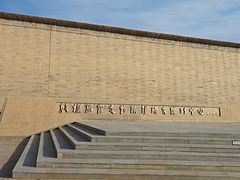 -敦煌石窟文物保护研究陈列中心