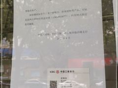 -中国工商银行(上海市临沂路支行)