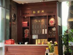 -勤德兴(湖滨路店)