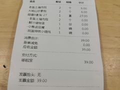 -凤起龙游老面包子(凯德晶品店)